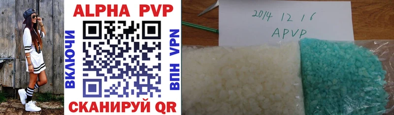 где найти   Бузулук  Alfa_PVP VHQ 