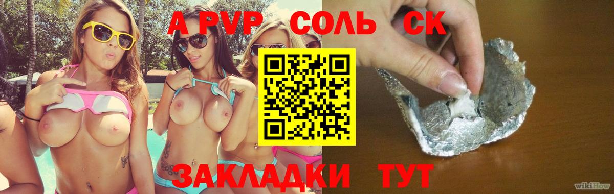 Бузулук  Alpha PVP СК КРИС  Вход с VPN  A-PVP Соль  наркошоп  APVP VHQ  Альфа ПВП 