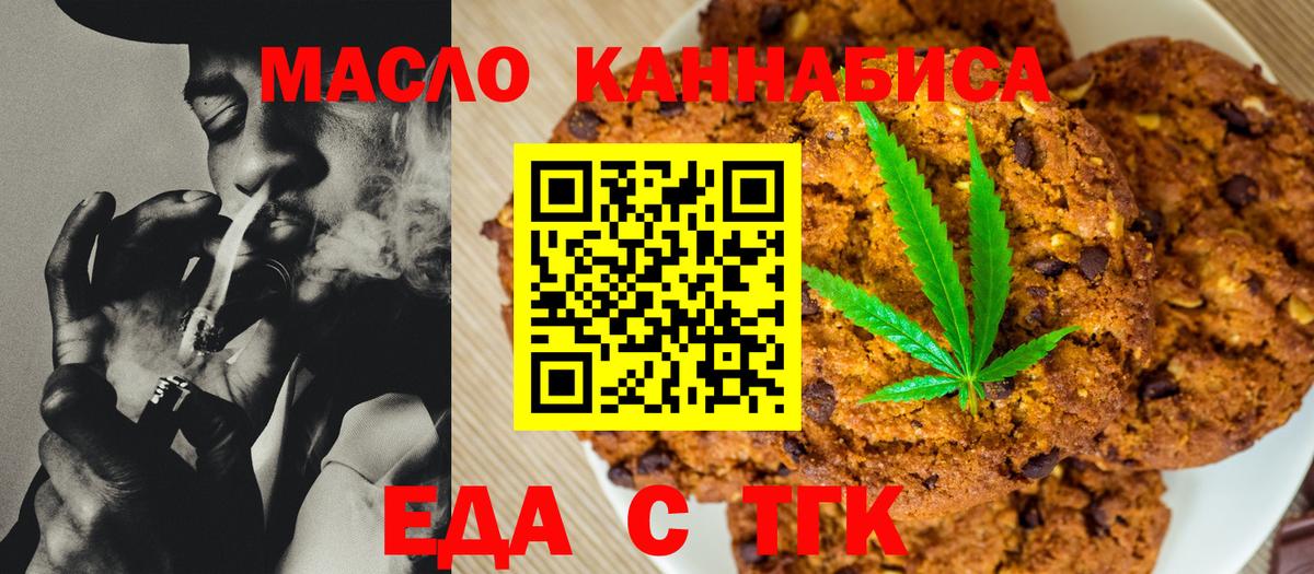 Canna-Cookies марихуана  Бузулук 