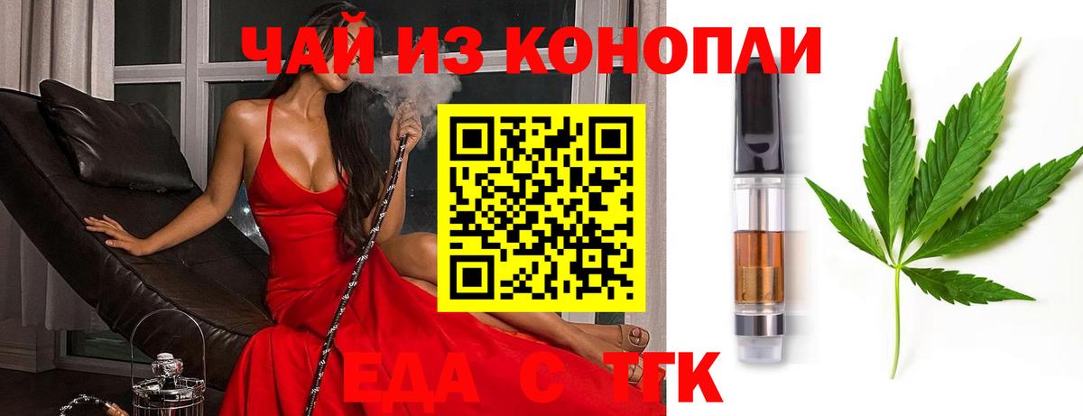 Печенье с ТГК марихуана  Вход с VPN  Бузулук 