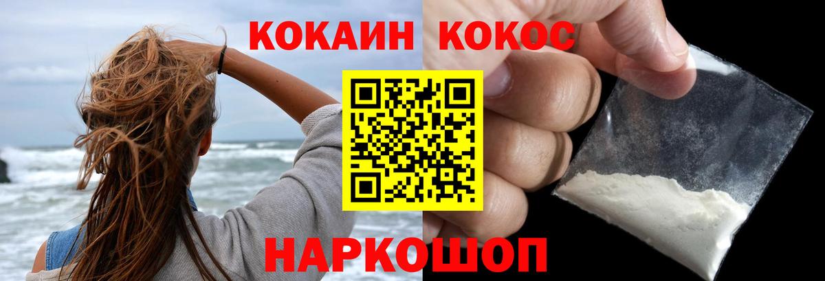 COCAIN Боливия  Вход с VPN  Бузулук  COCAIN FishScale 