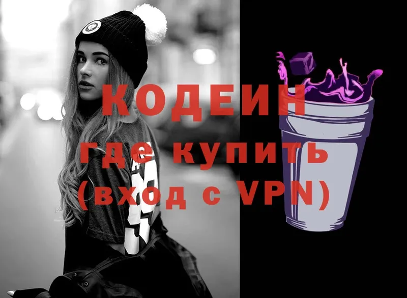 наркота  Бузулук  Codein Purple Drank 