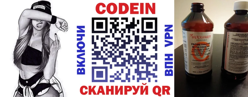 Кодеин напиток Lean (лин)  даркнет наркотические препараты  Бузулук 