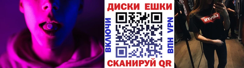 ЭКСТАЗИ круглые Бузулук