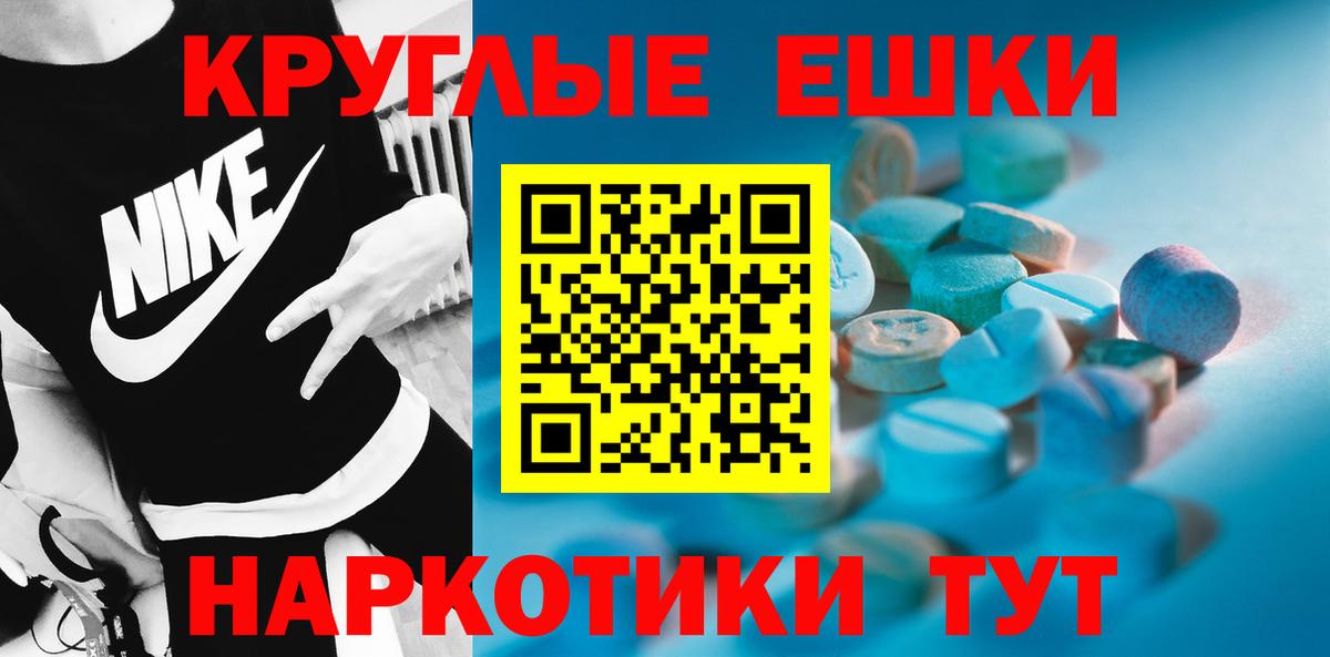 ЭКСТАЗИ ешки Бузулук