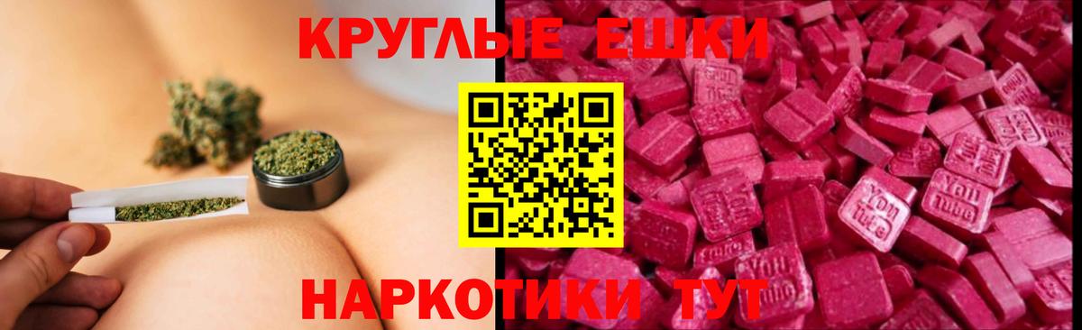 Бузулук  Ecstasy 250 мг  Экстази  ЭКСТАЗИ mix  Вход с VPN 