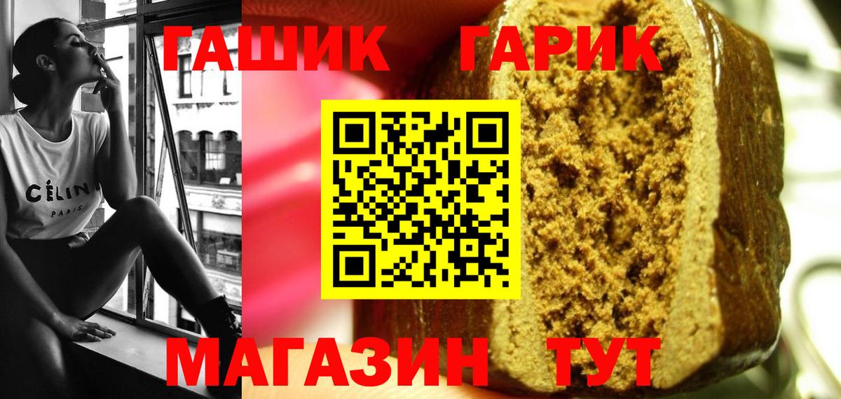 Гашиш убойный Бузулук
