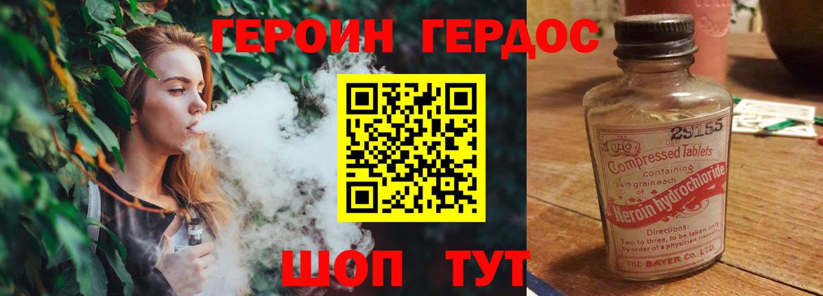 ГЕРОИН хмурый  Вход с VPN  ГЕРОИН  Бузулук 