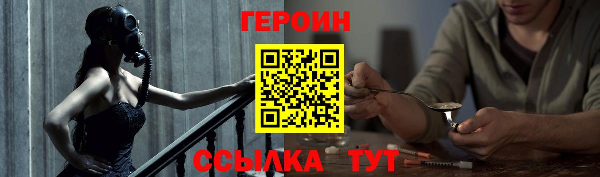 ГЕРОИН Афган Бузулук