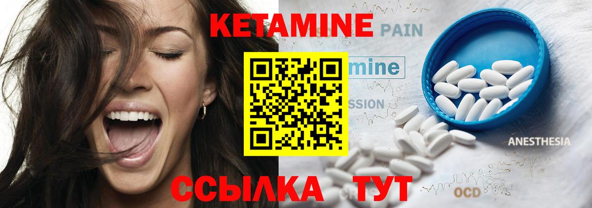 КЕТАМИН VHQ  Вход с VPN  Кетамин VHQ  Бузулук 