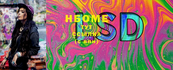 MESCALINE Бородино