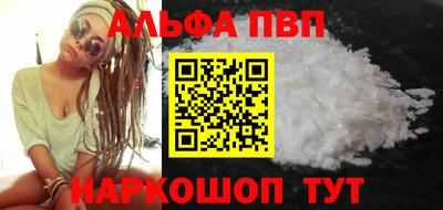 метамфетамин Бийск