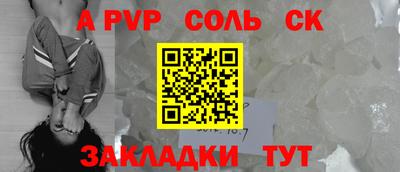 соль курить ск Балаково