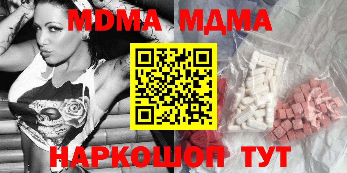 Бузулук  МДМА молли  Вход с VPN 