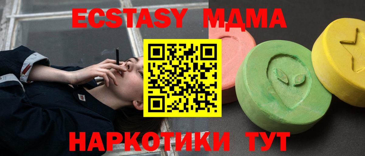 MDMA  Бузулук  MDMA crystal  MDMA Molly 