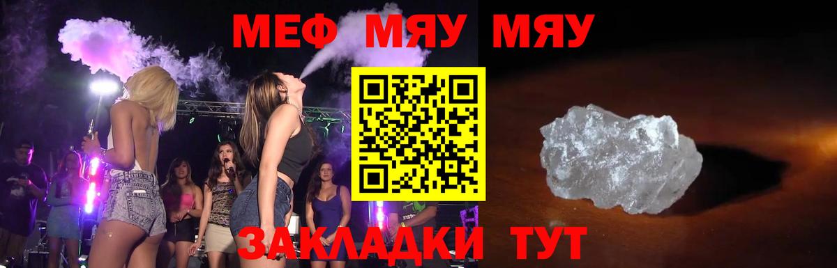 Меф  Меф mephedrone  Бузулук  МЕФ  Вход с VPN  МЯУ-МЯУ 4 MMC 