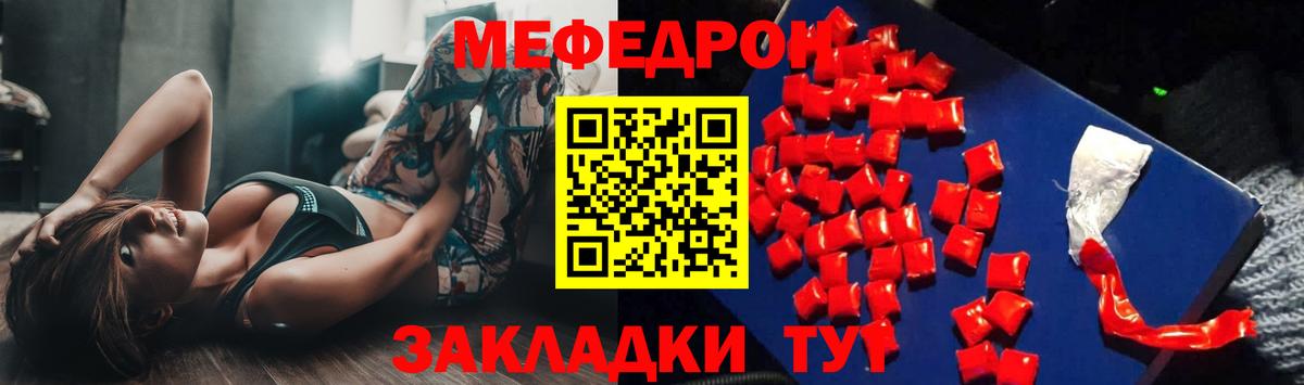 МЕФ  где найти наркотики  Бузулук  МЕФ мука  МЕФ 