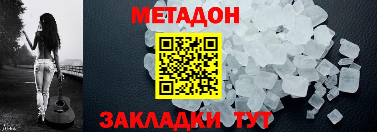 МЕТАДОН белоснежный  Метадон methadone  Бузулук 