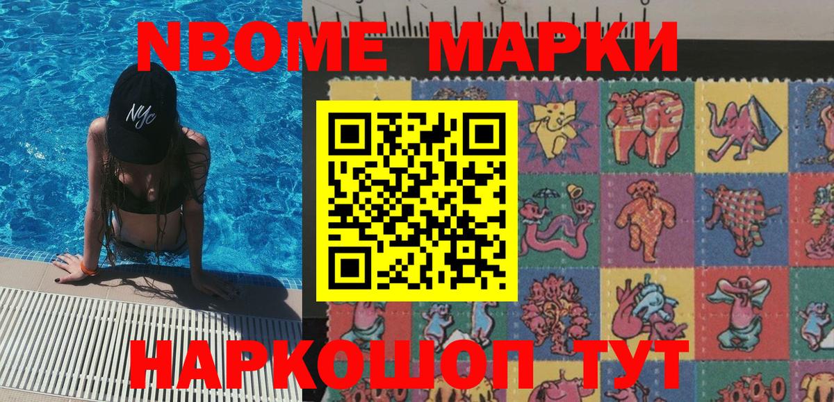 Бузулук  Марки N-bome 1500мкг  Вход с VPN  Марки N-bome 1500мкг 